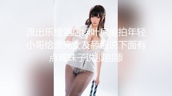 有露出僻想被侵犯的美少女~