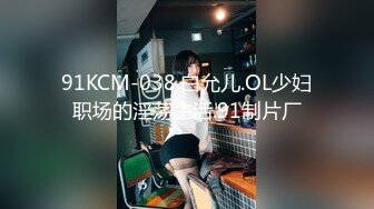 色控 PH-134 好色舅舅跟萝莉姪女