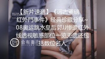  某收费网站流出-文静气质范的漂亮美女和男友激情啪啪大尺度自拍外泄,饱满粉嫩的美穴,穿着开档情趣服被狂干!