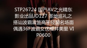 STP26724 国产AV之光精东影业出品JD127 圣地巡礼之搭讪波霸灌篮高手经典名场面偶遇36F波霸女优樱井美里 VIP0600