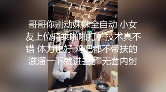 回家路上遇到极品了，晚上悄悄地候在窗边窥探妮子洗澡，似乎下面很痒，沐浴露搓了几分钟，奶子佳品身材小巧！