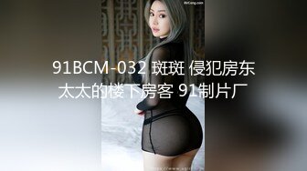 STP27572 堕落的空姐 下机约炮初体验被胖哥带到高档小区家里啪啪