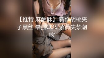 【唯美推薦】淫亂反差女神『麗雅』土豪專享性愛玩物 分享嬌妻群P齊操隨便玩 第①彈 高清720P原版無水印 (2)