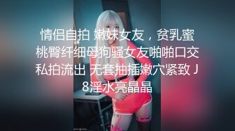 镜头记录爱过的可爱女孩，无套是爱情！