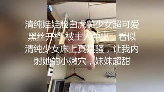 【极品反差婊】清纯美人 与炮友亲亲抱抱 到了床上就变骚母狗，被艹得哇哇大叫！