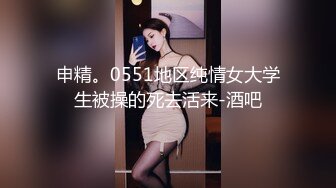 ★☆✅露脸小可爱✅★☆10个眼镜9个骚，超可爱小女友国风白袜情趣装，给我戴套后主动坐上大鸡巴，小闷骚型反差婊喜欢吗哥哥