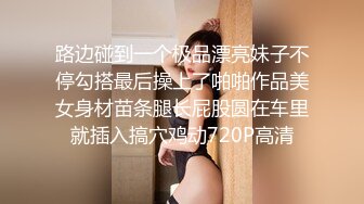 平安夜激情女主V信cw