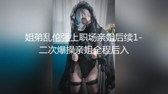 ❤️【精品】清纯小妹紫薇 摸奶 道具直插 骚逼受不了贫水