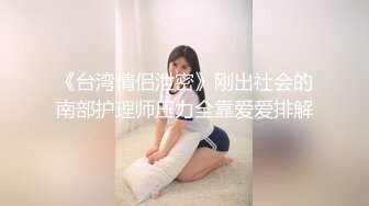 【新片速遞】  安徽❤️-Ts柳浠-❤️让人羡慕的美女身材，长这么一双美腿，另类的仙女棒，浴室抽插菊花，刺激前列腺潮喷尿！