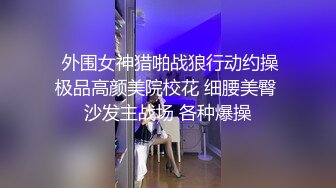 颜值巅峰唯美女神〖狐不妖〗性感黑丝包臀裙的兔女郎