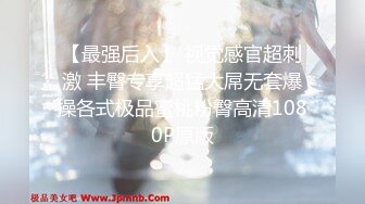 刚结婚的少妇背着老公无套，露脸偷情