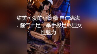 小鱼xiaoyu大耳环骚女和老外男友啪啪，豹纹情趣装骑脸舔逼69口交猛操