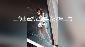 Onlyfans推特网红 极品身材颜值眼镜娘 xreindeers 欲求不满漂亮大奶人妻吃鸡啪啪 第