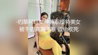 ❤️性感小骚货❤️淫乳女神〖下面有根棒棒糖〗车展女神一到床上本性就暴露了 真的特别反差 高潮到胡言乱语骚话连连