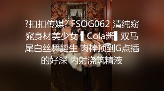 ?扣扣传媒? FSOG062 清纯窈窕身材美少女 ▌Cola酱▌双马尾白丝舞蹈生 肉棒顶到G点插的好深 内射浇筑精液