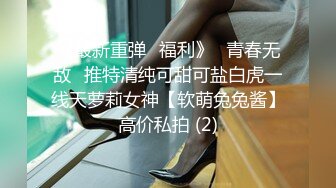 新来小哥代班约啪气质妹子，高兴的一连两炮都不累