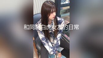   骚姐姐跟老公一起玩弄小姨子，全程露脸丝袜情趣两姐妹被渣男蹂躏三通