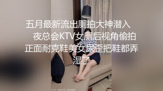 【新片速遞】十二月最新流出夜总会KTV❤️女厕偷拍小姐尿尿婴儿肥可爱妹子的BB好肥 阴唇都开花了 