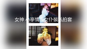 ✿反差小母狗✿00后小仙女〖FortuneCuttie〗风骚可爱姐姐用连裤袜的足交勾引我大鸡巴无套内射贱货小骚逼