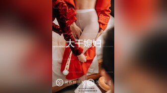 【新片速遞】  难得露脸！漂亮女人味韵味少妇狠配合，穿上黑丝肉丝 秀美腿 蹭一蹭，真空不穿内裤 大神就是不插，这么漂亮，太可惜了 