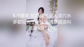 9/17最新 九头身168CM极品尤物精油乳交69姿势互舔骑乘位深插VIP1196