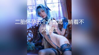 推特超骚女神❤️小人妻【猫宝宝】完美版合集