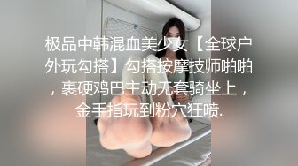 极品中韩混血美少女【全球户外玩勾搭】勾搭按摩技师啪啪，裹硬鸡巴主动无套骑坐上，金手指玩到粉穴狂喷.