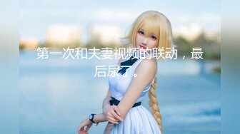 【十个眼镜九个骚原声定制】邻家眼镜小骚妹『小芸』与18CM大长枪激情足交啪啪私拍 掰开粉嫩小穴激情啪啪 (1)