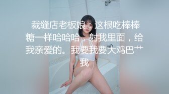 台灣 SWAG剧情演绎路边洗车店大长腿漂亮气质美女洗车工小妹不小心把车漆刮了为了拟补损失只好用身体赔偿国语对白