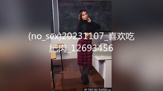 (no_sex)20231107_喜欢吃肥肉_12693456