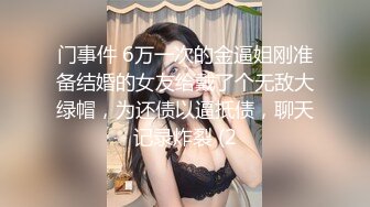 极品女神外围来临，美乳大长腿白虎粉穴