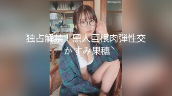 童顏巨乳的少女自拍視頻，妹妹自己玩（上）