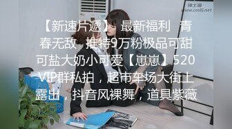 绝世颜值极品人妖TS「Mina」OF私拍 清秀女团范儿少女居然是个带把儿的妖艳贱货插屁眼自慰3