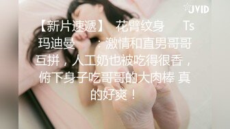 STP25688 ?美若天仙? 高颜值18岁下海校花 颜值堪比女明星 平日高冷女神 褪下衣物如此美妙 极品无毛白虎秒硬的节奏 VIP2209