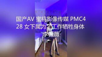 某房最新流出~酒店摄像头偷拍 校园系列 大长腿骚母狗性感内衣被操哀嚎大叫 及高颜值情侣深情做爱 合集【17v】  (14)