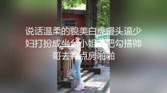 剧情演绎爸爸几天不出门 儿子拉着妈妈到消防通道上去啪啪 妈妈的无毛超级蝴蝶逼很嫩 对白超淫荡