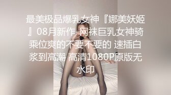 极品肥臀巨乳嫩模潘娇娇 女仆和主人之调教+超魅全身裸舞