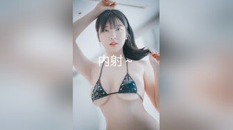 新人，高颜值小姐姐，标准的江南美女，【小蜜娜】，老婆的理想型，独居做饭自慰，白嫩肌肤映衬着黑森林 (1)