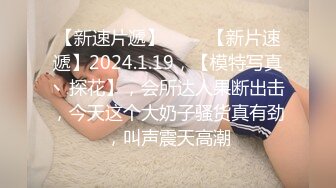 2024年3月，新人，G奶学生，母狗属性，【是你的乖妈妈】，小骚货来一段抖音热舞，自慰小穴水声不断