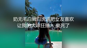 【新片速遞】    大神老王幽会❤️极品骚货人妻琳琳❤️到朋友的豪华别墅偷情多次爆菊尿射身上这女真够贱的