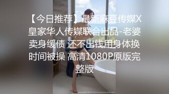 麻豆傳媒 MPG0103 趴著猛操巨乳表妹 沈娜娜