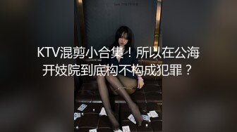 【超顶❤️淫乱大神】二代CC✿ 黑丝女大校花深度调教 螺旋阳具玩弄嫩穴 羞耻性玩物 肉棒尽情输出榨射 肉便器女奴