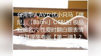 【新片速遞】会喷奶的宝妈妈~好多奶水流出来❤️挤奶请炮友们品尝一下新鲜奶水❤️味道太棒了！快快张开小嘴巴来吃一口吧！哥哥们射了吗