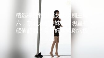 《极品CP魔手外购》坑神躲藏女厕隔间连续偸拍 超多小姐姐蹲坑韵味少妇美少女都有移动角度全景拍脸拍逼超级刺激 (5)