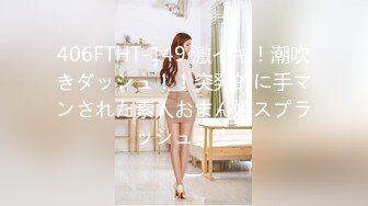 【新速片遞】 ⭐出轨小女友⭐00后小仙女〖FortuneCuttie〗给男朋友带绿帽 被操到高潮 对白精彩 表面乖巧的萌妹子背地是小骚货