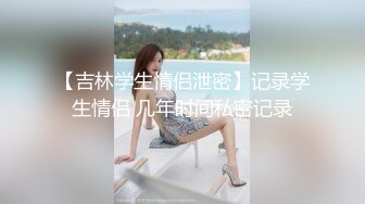 ✿学院风萌妹✿清新小可爱〖TopSweetBaby〗超反差眼镜娘学妹 JK制服表面看起来很乖巧可爱 少女胴体让人流口水