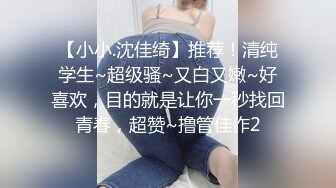 翻版杨超越小美女【華丽凤姐】邻家女孩被干了~无套啪啪~玲珑有致好身段，一双大眼睛真美丽 (4)