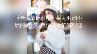 【迷奸睡奸系列】 大奶小少妇被下药 毫无反抗之力，被各种玩弄后，无套爆艹！