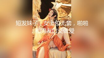 2024抖音73万粉丝【一个小仙女呀】私密视频遭男友贩卖，反差婊被干嗷嗷叫