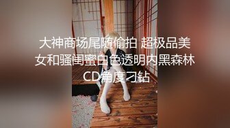 大哥的黑丝小母狗，全程露脸被纹身小哥玩弄，按摩棒玩逼跳蛋塞逼里，深喉大鸡巴，各种体位爆草